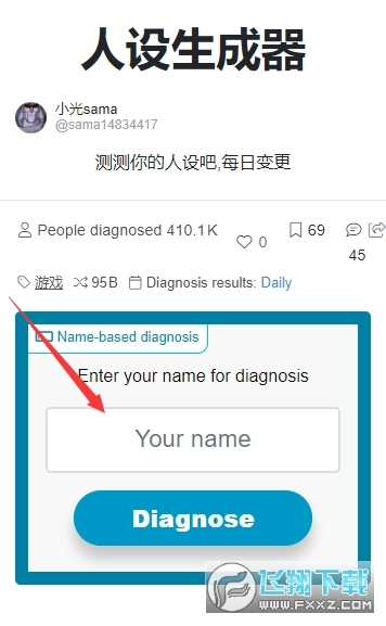 ionic人设生成器软件免费版下载