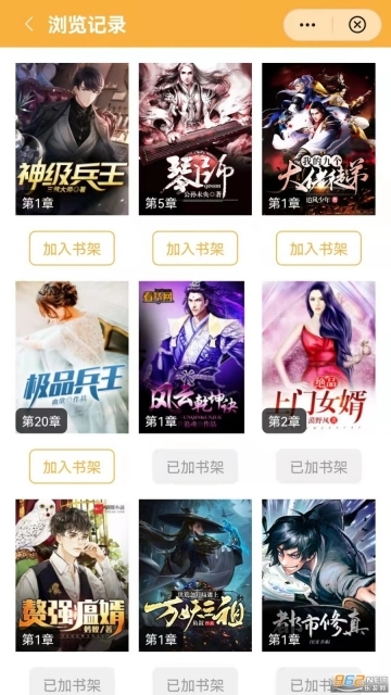 天涯书库中文版下载
