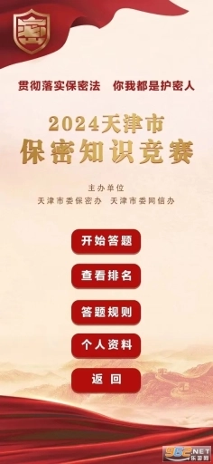 天津惠民发布客户端免费下载