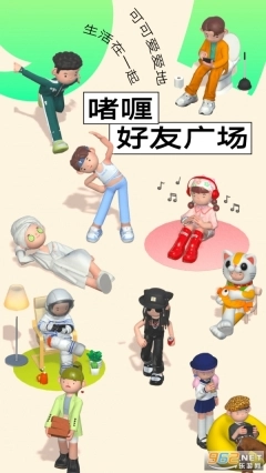 啫喱官方版下载