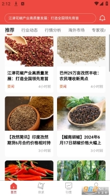 中香网免费下载