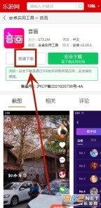 音画安装包下载