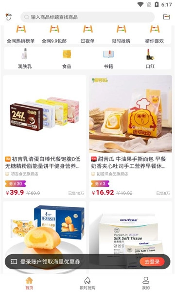 嘎嘎省软件安装下载