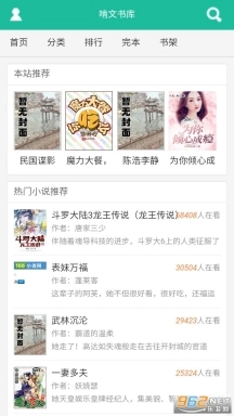 啃文书库老版本下载