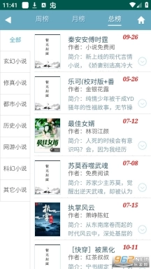 爱豆看书网最新版下载