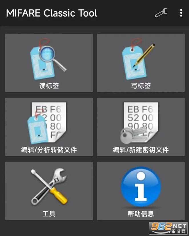 mifareclassictool中文安卓版最新下载