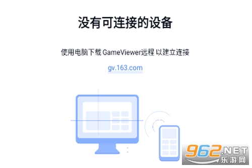GameViewer远程旧版下载