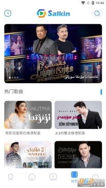 ozbilkino维语版免费下载