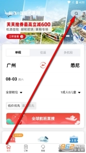 一起飞国际机票网免费下载