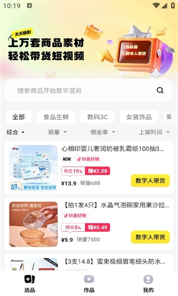 天天数影经典版下载