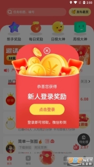 红赏吧赚钱软件安卓下载