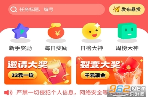 红赏吧赚钱软件安卓下载