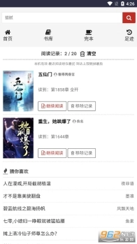 飘天文学小说阅读网旧版下载