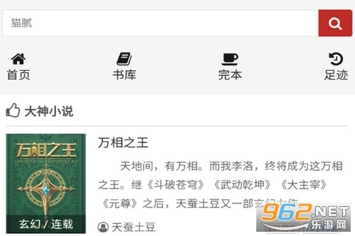 飘天文学小说阅读网旧版下载