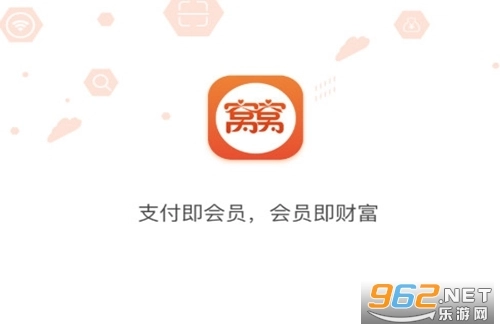 窝窝营销商家版安装包下载