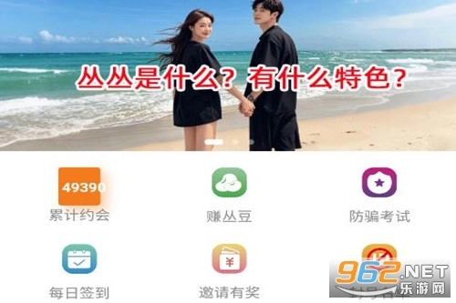 丛丛脱单相亲交友平台V1.1.1下载