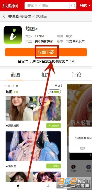 炫图ai软件下载