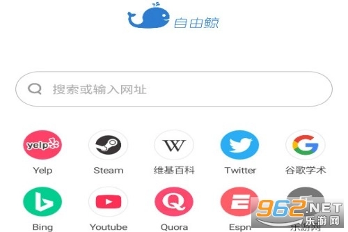 自由鲸浏览器老版下载