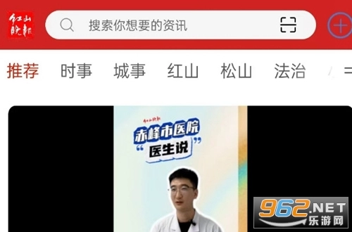 红山晚报电子版软件下载