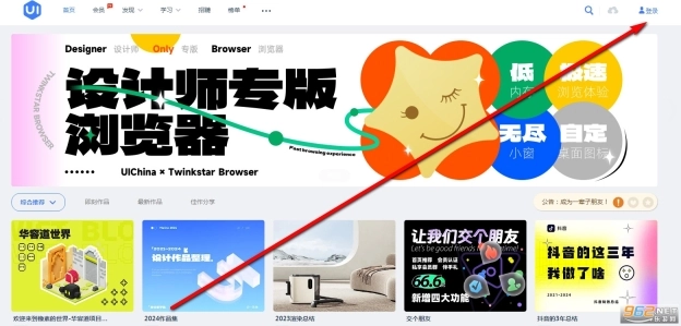 UI中国设计网安装包下载