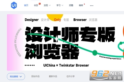 UI中国设计网安装包下载