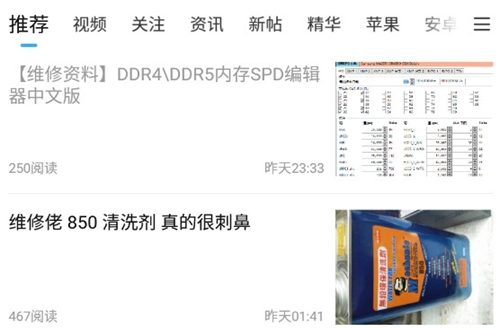 迅维网维修论坛手机版安装包下载