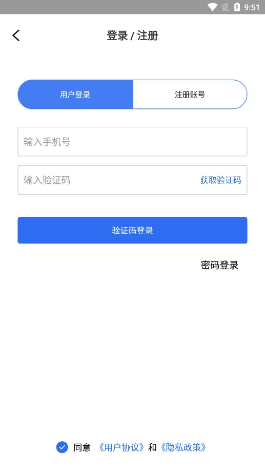 电销外呼助手(电销宝)老版本下载