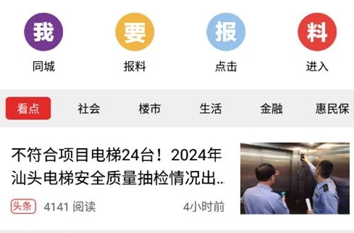 汕头e京网论坛手机下载