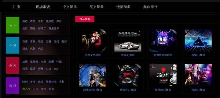 深港DJ音乐盒手机下载