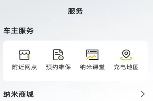 东风纳米01最新下载