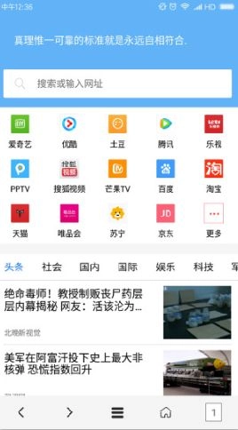 VIP浏览器2025最新版V1.4.4下载