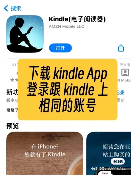 AmazonKindle国际版最新下载