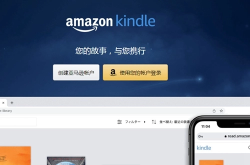 AmazonKindle国际版最新下载