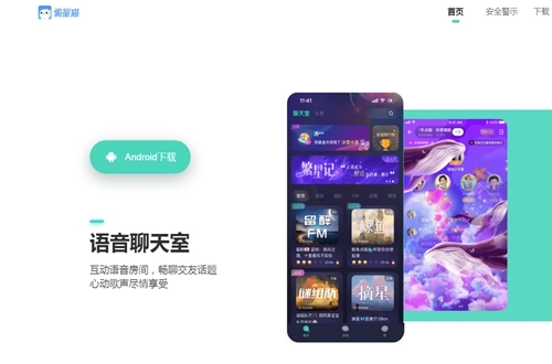 偷星猫安装包下载
