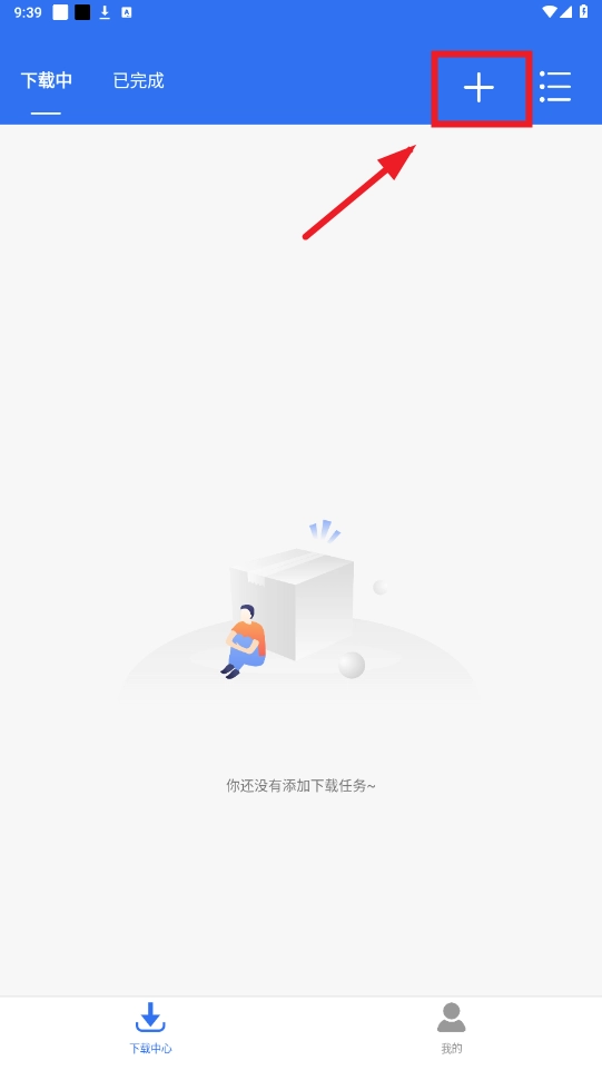 飞流器中文版下载