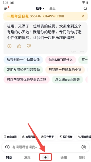文小言免费老版本下载