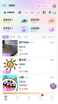 兽兽开黑安卓版软件下载