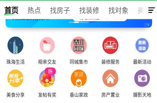 香山网珠海论坛免费下载