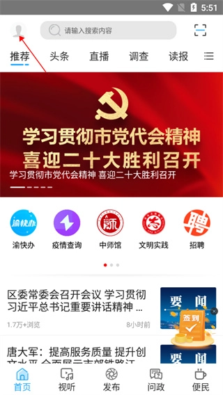 最江津新闻免费下载