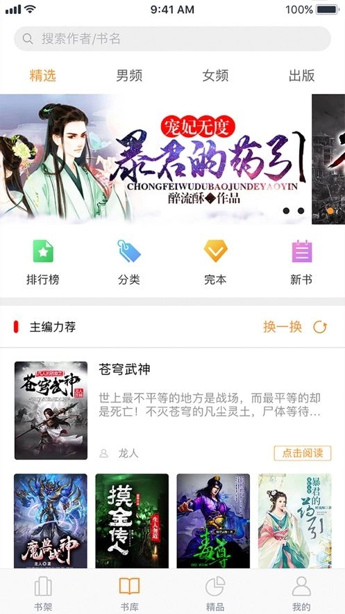 飞看阅读手机版免费下载