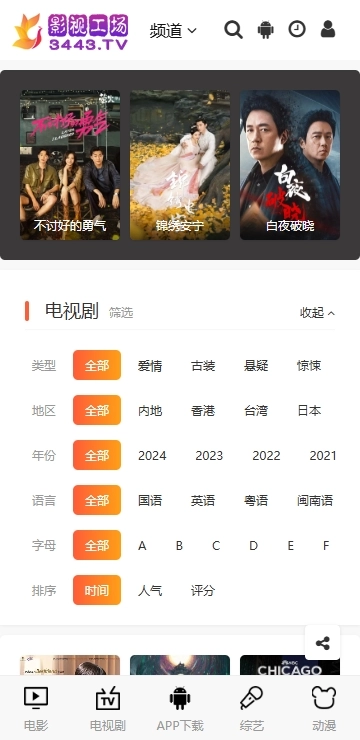 影视工场2025最新版(1)