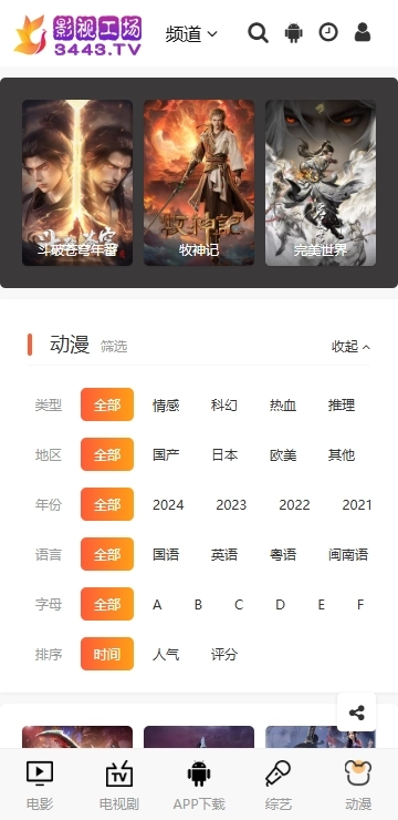 影视工场2025最新版(4)