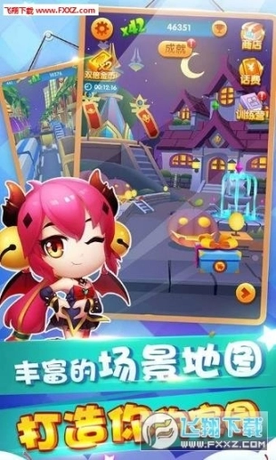 我的酷跑世界手机版图1