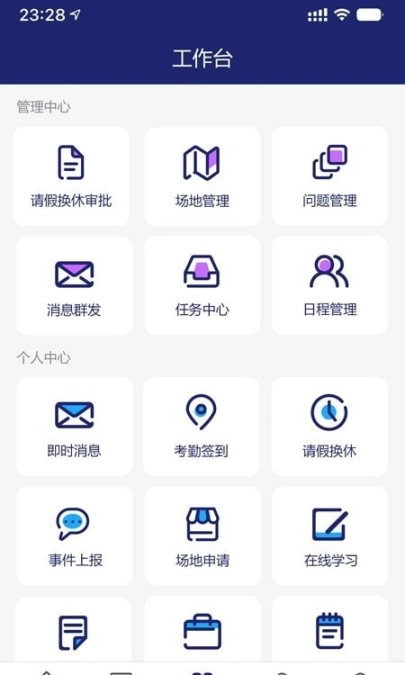 霍兰智慧云图2