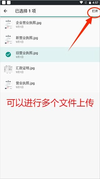 联通云盘安卓下载