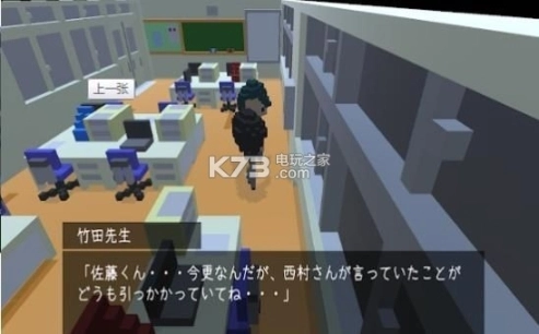 放学后游戏安卓版图3