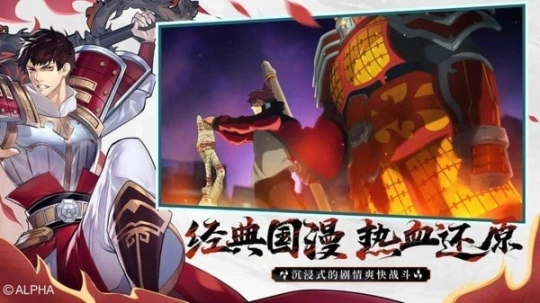 镇魂街武神躯小米版图1