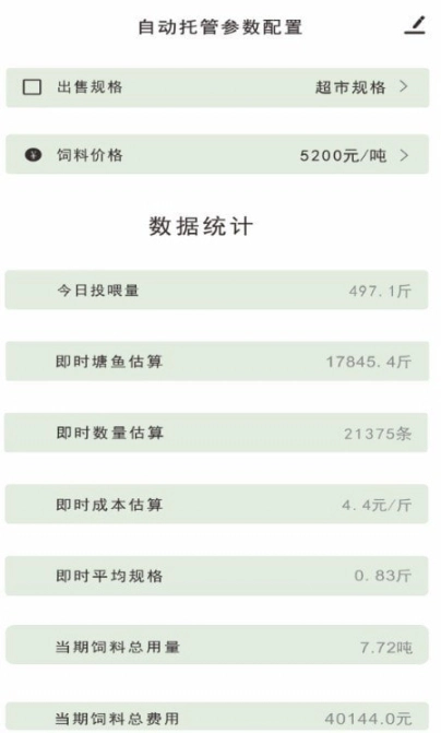 当当鱼智能图1
