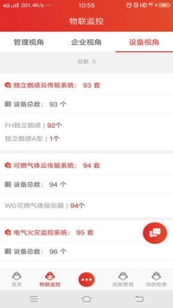 慧安管理图1