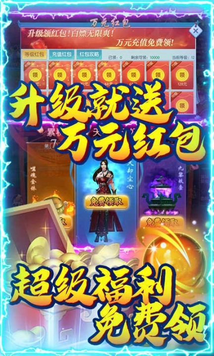 少年驯龙记(送GM送万充)图1